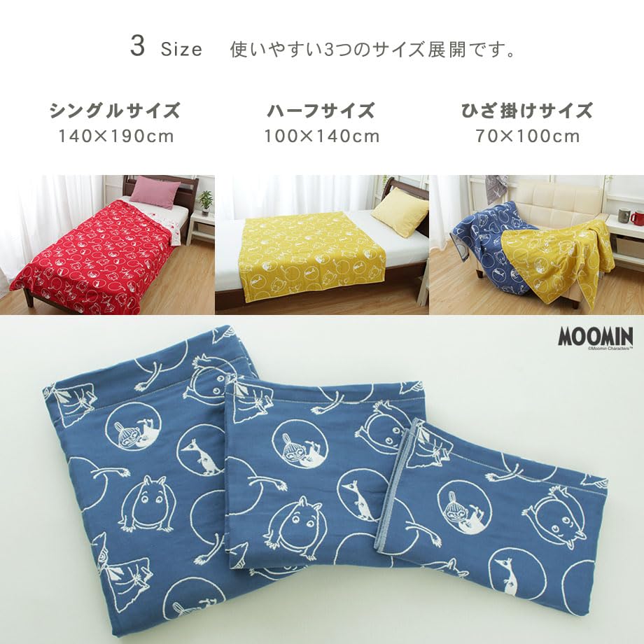 ☆ムーミンの6重ガーゼケット　2枚セット シングルサイズ☆ MOOMIN ガーゼケット タオルケット ムーミン グッズ 綿100％ 夏